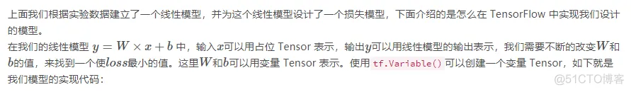 Tensorflow【实战Google深度学习框架】—使用 TensorFlow 实现模型_深度学习_08